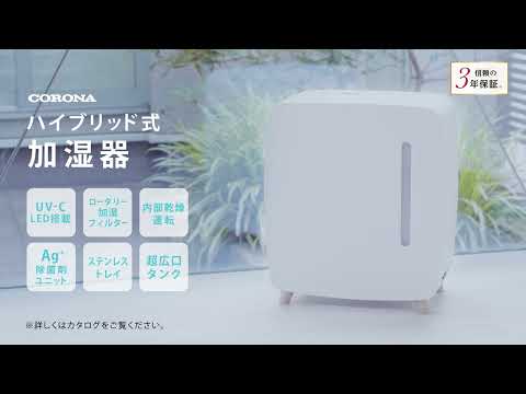 ハイブリッド式加湿器 ホワイト UF-HV123R [ハイブリッド（加熱＋気化