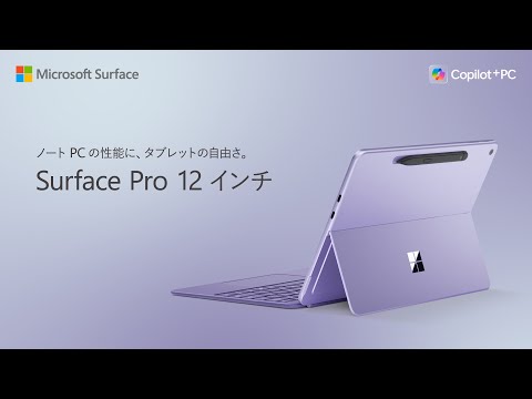 Surface Pro 12インチ 512GB 中古 62,000円 | ネット最安値の価格比較