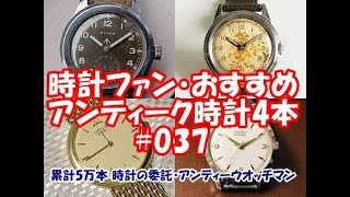 L-2489| モバード 手巻き FBケース エイジング文字盤