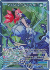ネクスト・フロンティア】アリシアデッキ紹介 | トレカの買取・通販