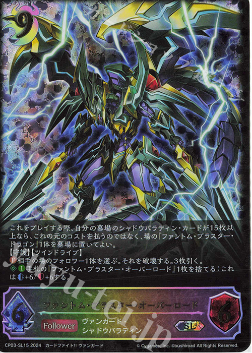 ファントム・ブラスター・オーバーロード PSA10 初期SP