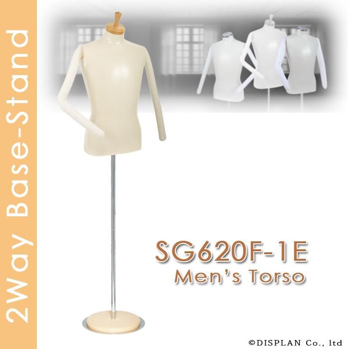 紳士トルソー・腕付き SG620F-1E | マネキン・トルソーの通信販売