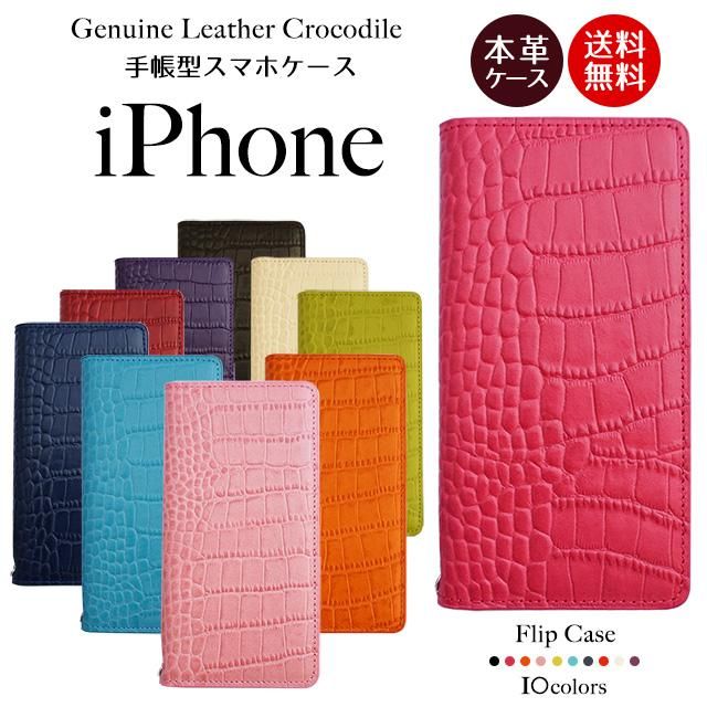 iPhone 15 Plus手帳型ケース ノービレ× エンボスクロコレザー 楽天市場