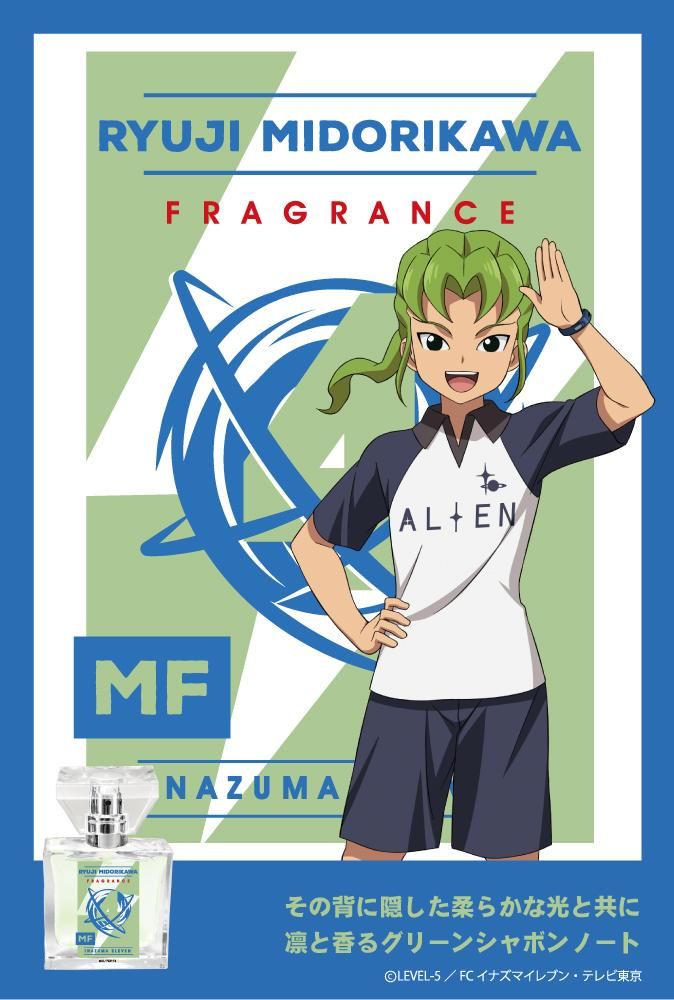 primaniacs】イナズマイレブンシリーズ フレグランス 緑川リュウジ