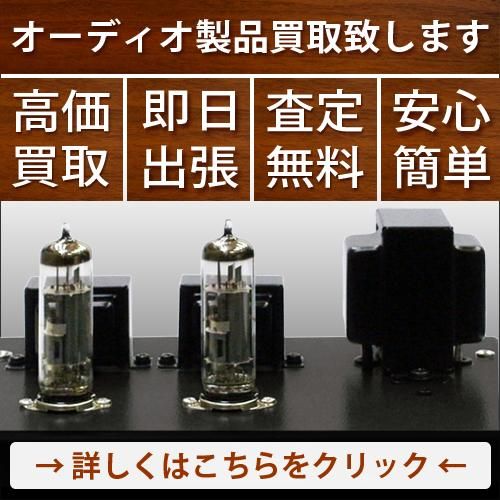LUXKIT ラックスキット A3600 真空管パワーアンプ 6550A - 中古