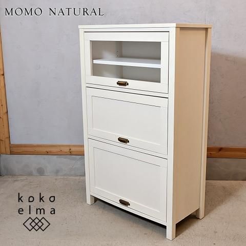 モモナチュラル収納棚シェルシリーズMOMO natural