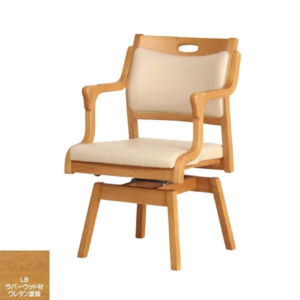 貞苅椅子 ロック機能付き 回転チェア Care-111-RAC 肘付き回転椅子