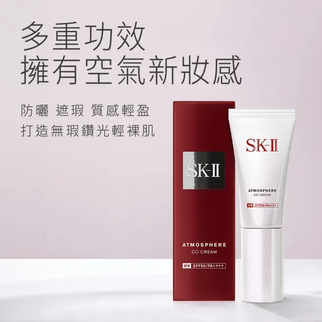 Get SK II Atmosphere CC Cream SPF50 PA++++ Delivered | Weee! Asian