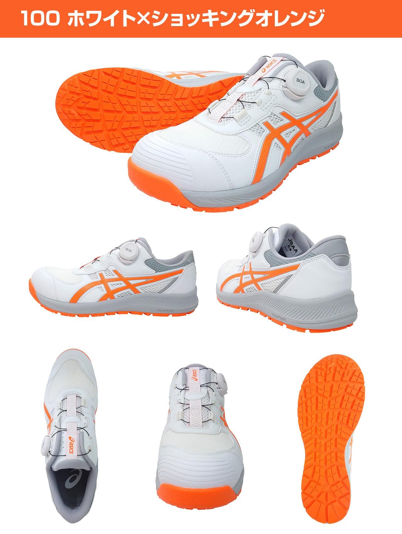 アシックス安全靴】ウインジョブCP219 | 1273A092 - 作業服・鳶服