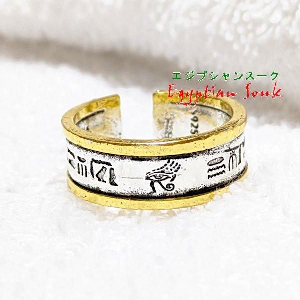 エジプト神ホルス | ウジャトの目 | ヒエログリフ入りアジャスター