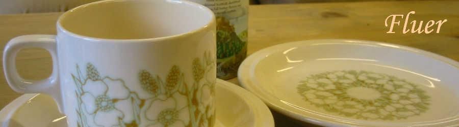 ホーンジー(Hornsea) - 【パインフラット アンティーク】