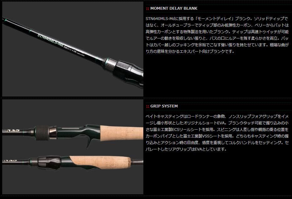 ノリーズ/ロードランナー ストラクチャー NXS [STN6100H-St] - HONEYSPOT