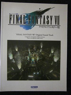 楽しいバイエル併用 ファイナルファンタジー7 - 楽譜専門のネット