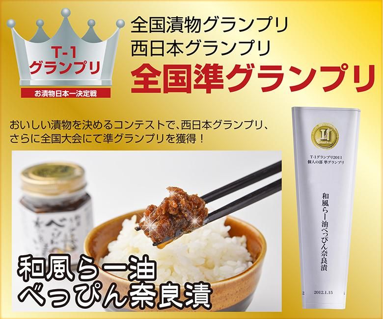 所さんお届け物です べっぴん奈良漬けセット送料込