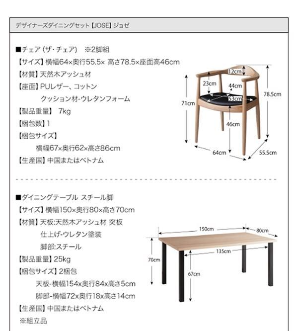 JOSE】 デザイナーズダイニングセット ジョゼ/5点セット [北欧モダン