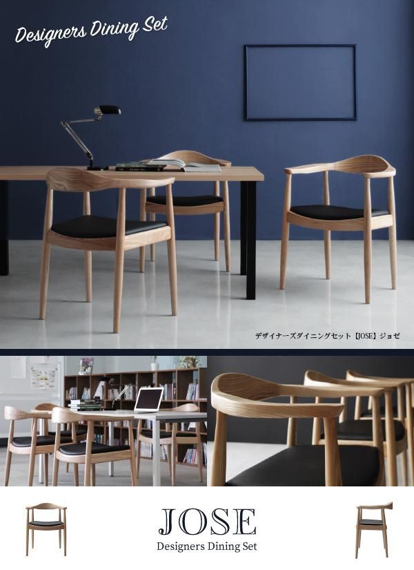 JOSE】 デザイナーズダイニングセット ジョゼ/5点セット [北欧モダン