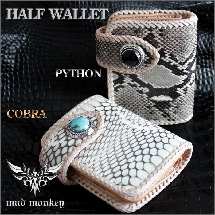 ショートトラッカーウォレット 合金クロスボールコンチョカスタム