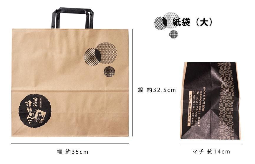 ショップ袋 - 【公式オンラインショップ】渋川の津軽せんべい