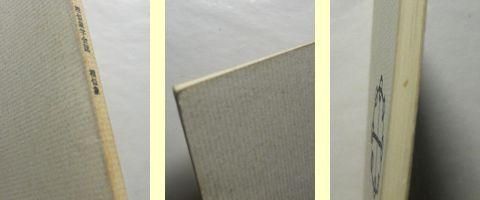 相似象学会誌 相似象 創刊号～第三号 三冊