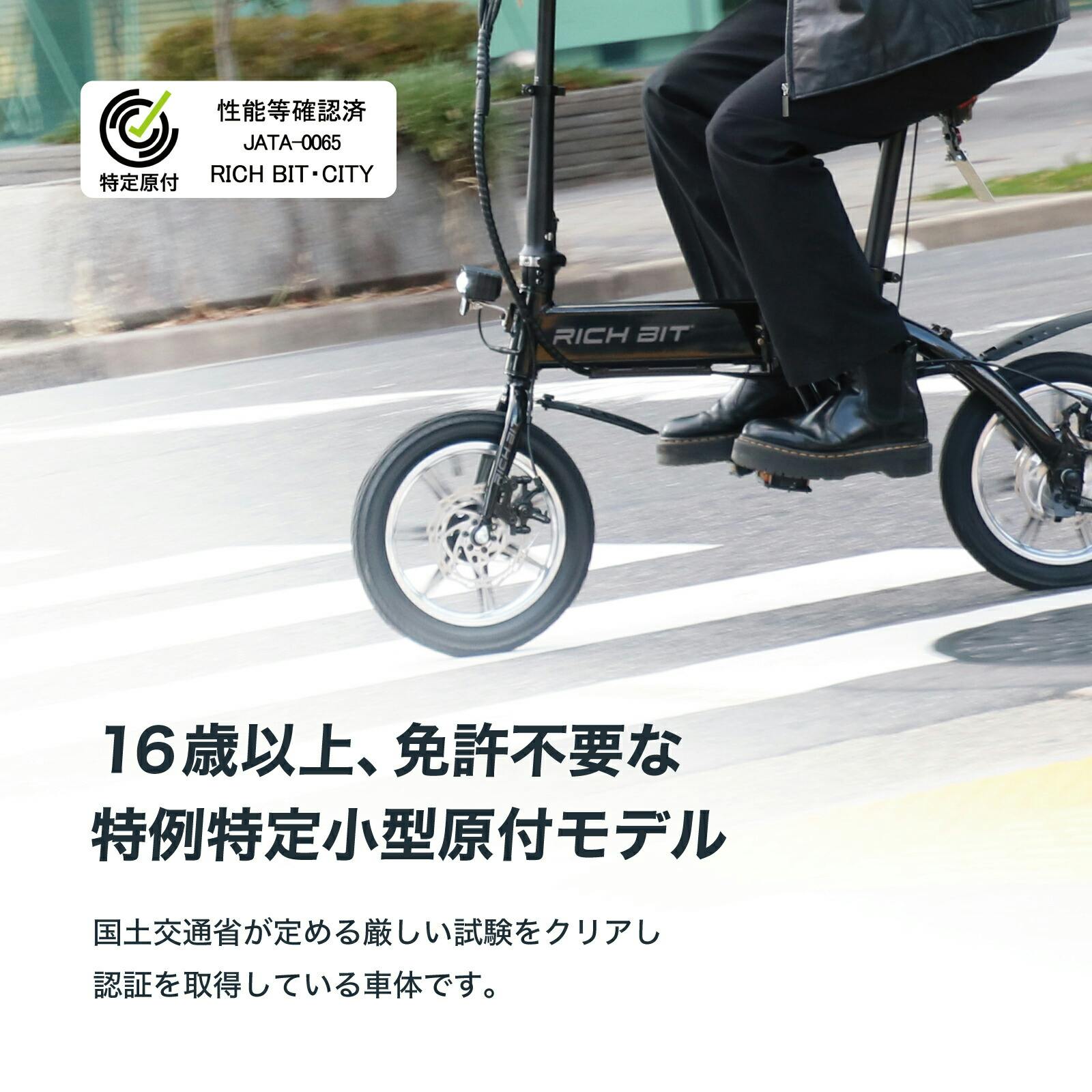 電動バイク RICHBIT CITY レンジャーグリーン 特定小型原動機付自転車
