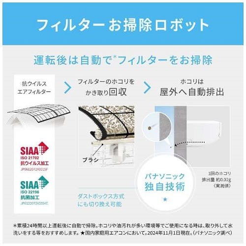 エアコン 2025年モデル Eolia（エオリア）EXシリーズ [おもに6畳用