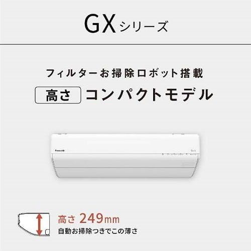 エアコン 2025年モデル Eolia（エオリア）GXシリーズ [おもに6畳用