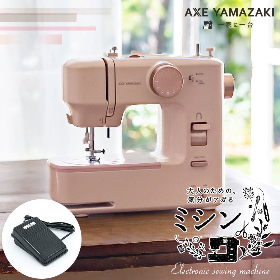 大人のための、気分がアガるミシン KA-01 ミシン 自動糸調子 電子