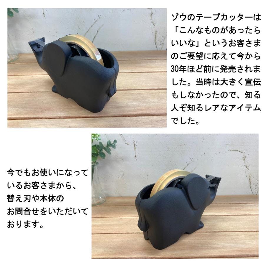 テープカッター ゾウ（大） 南部鉄器 日本製 水沢鋳物工業協同組合