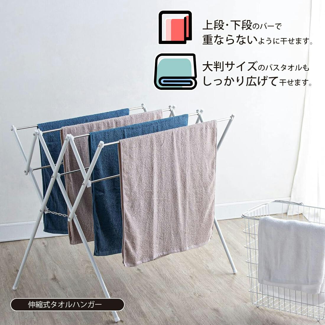 マイドライ2 伸縮式タオルハンガー MJ-0704 室内物干し 花粉 タオル