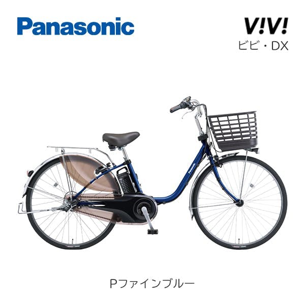 自転車】電動アシスト自転車 ViVi・YX ビビ・YX 26インチ 内装3段