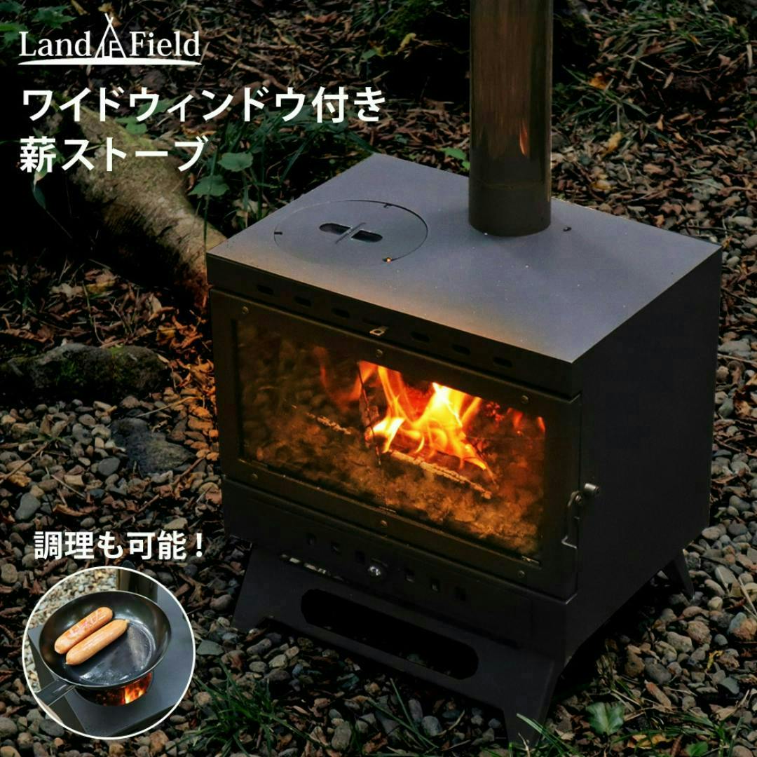 LandField ワイドウィンドウ付きハンディー型薪ストーブ LF-HOS030