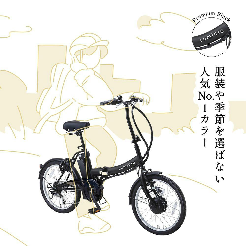自転車】Life Assist（ライフアシスト）電動アシスト自転車 電動自転車