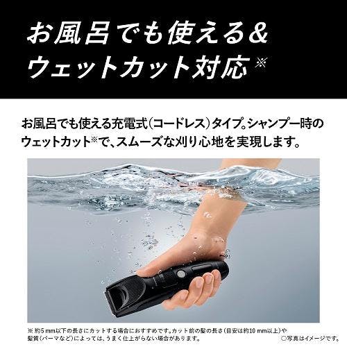 パナソニック Panasonic ER-SC61 K プログレードヘアーカッター | 美容