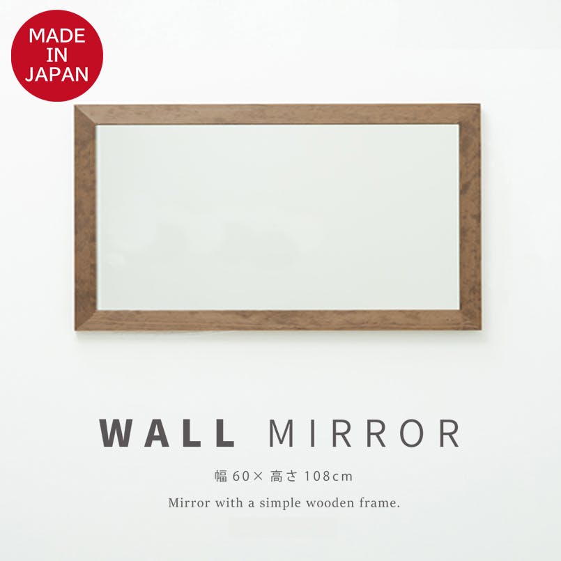 日本製】【幅広枠ウォールミラー(幅60×高さ108cm)(ハニーブラウン/茶