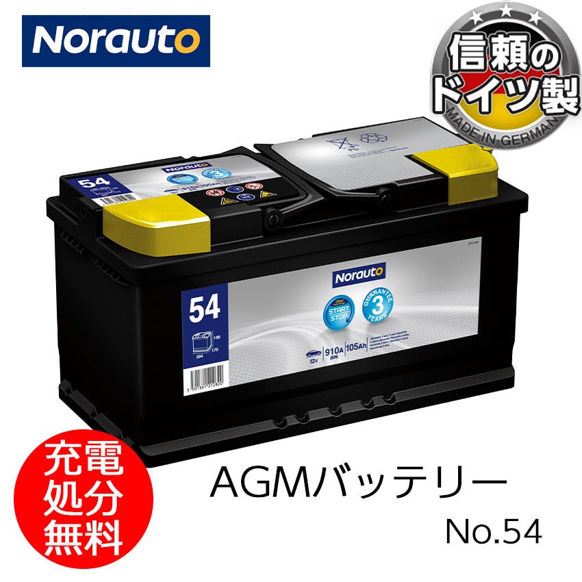 Norauto AGMバッテリー No.50 60Ah 660CCA H5/LN2 輸入車用バッテリー