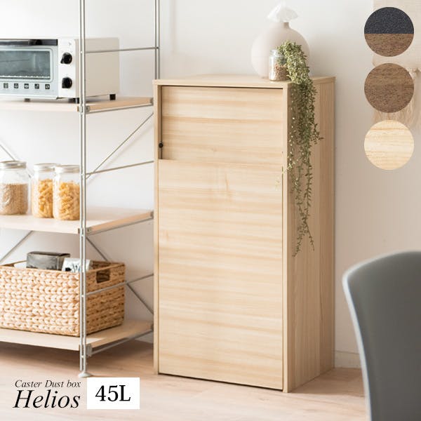 宮武製作所 MIYATAKE キャスターダストボックス Helios（ヘリオス