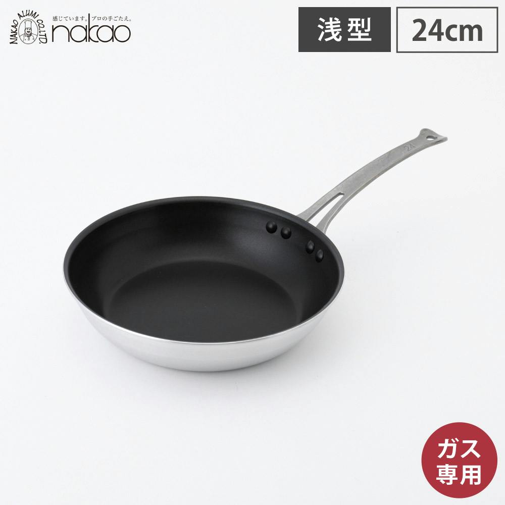 シルクフライパン 浅型 24cm ガス火専用 中尾アルミ製作所 N-164【中尾