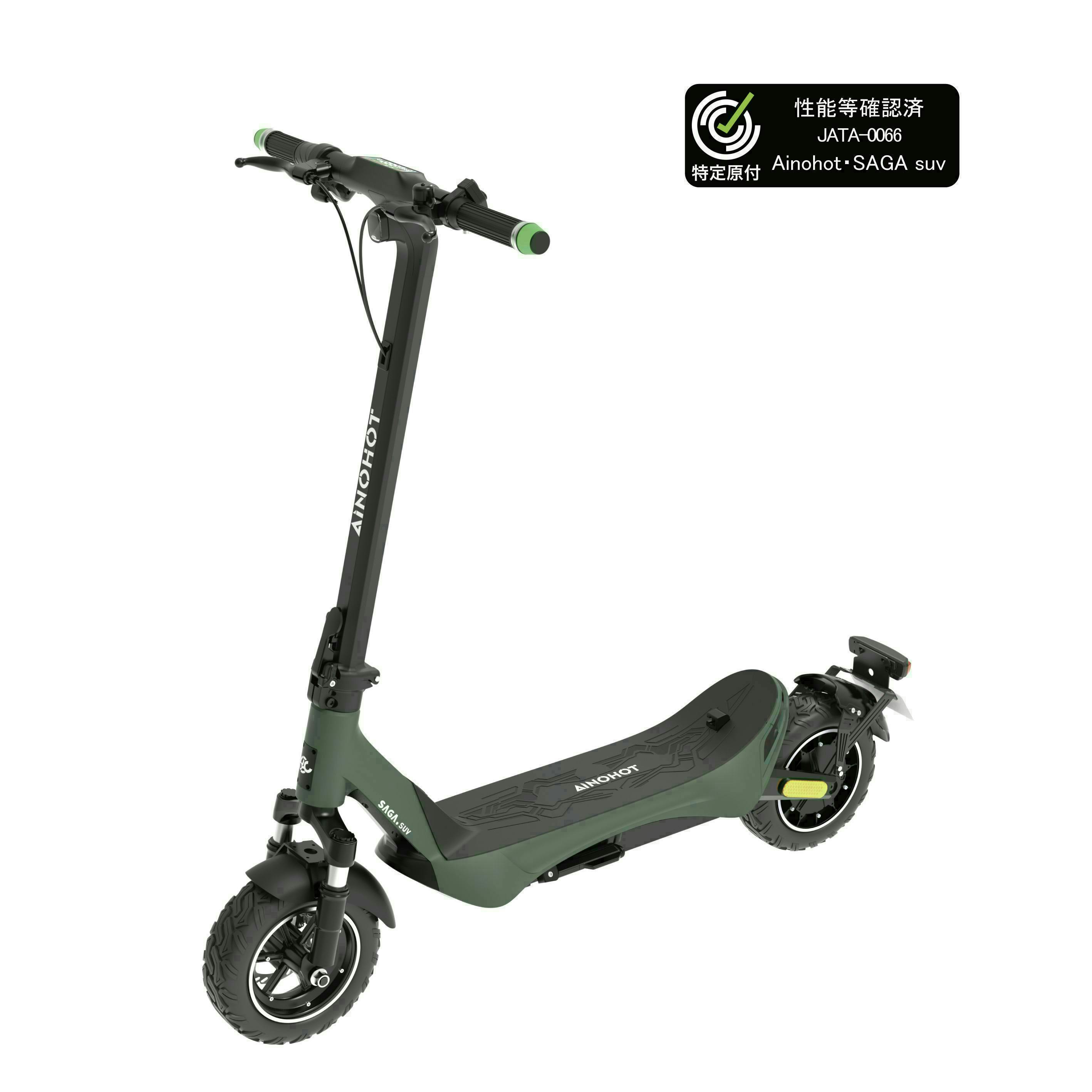 AINOHOT SAGA suv 特定小型原付 電動キックボード 免許不要 防水機能