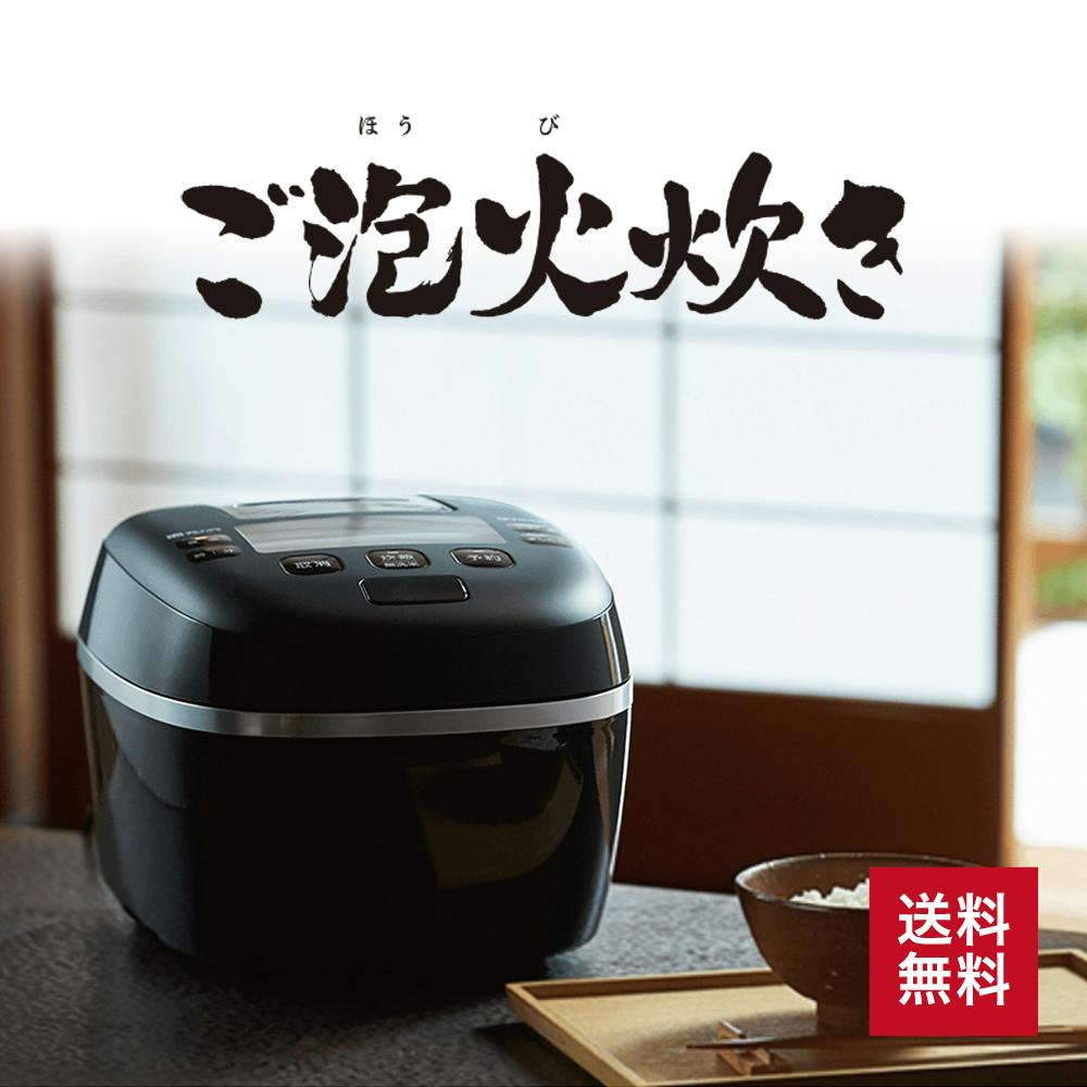 炊飯器 5合炊き タイガー 圧力IH炊飯ジャー(5.5合炊き) ご泡火炊き