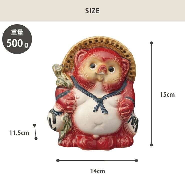 信楽焼 たぬき Re Tanuki 15cm 5寸 ヤマ庄陶器【狸 置物 陶器 カラー