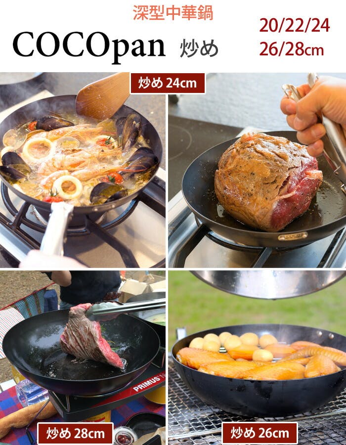 COCOpan ココパン 炒め 26cm リバーライト river light 極SONS【IH対応
