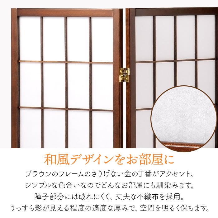 ついたて 間仕切り パーテーション 3連 和風 衝立 障子 おしゃれ 高さ