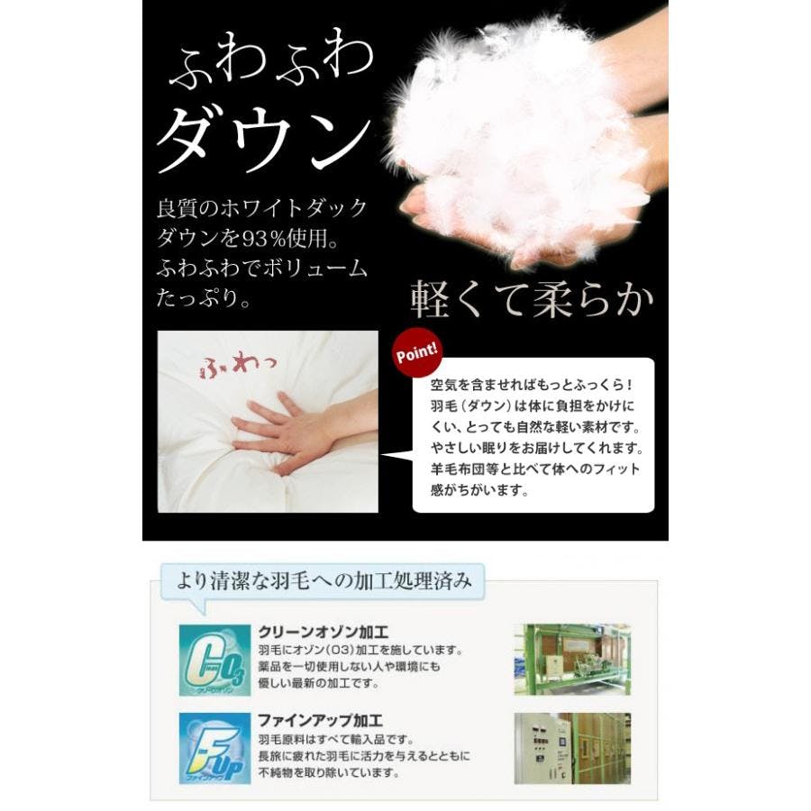 羽毛布団 ダウンケット 肌掛け布団 日本製 春 夏用 ホワイトダウン 90