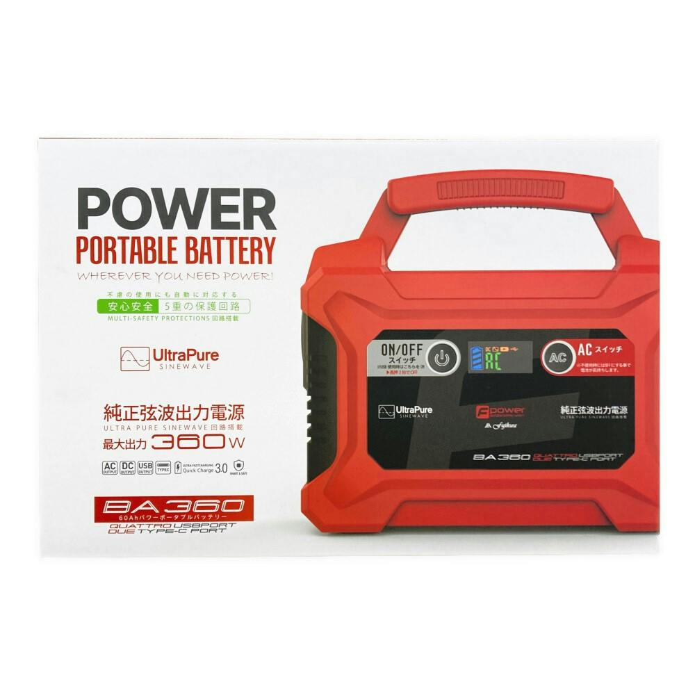 富士倉 モバイルバッテリー 60Ah BA-360 | 発電機・ポータブル電源