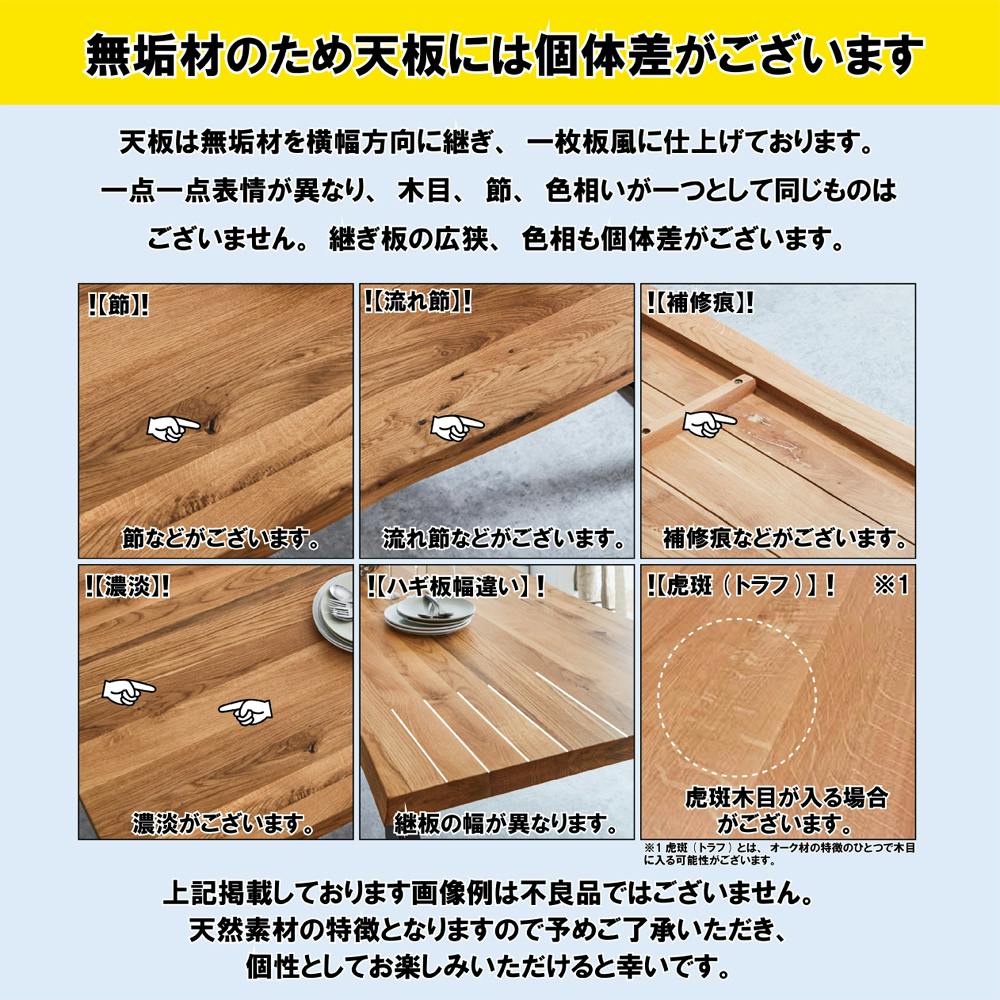 後藤家具物産 一枚板風160オーク無垢材を使用したダイニングテーブル