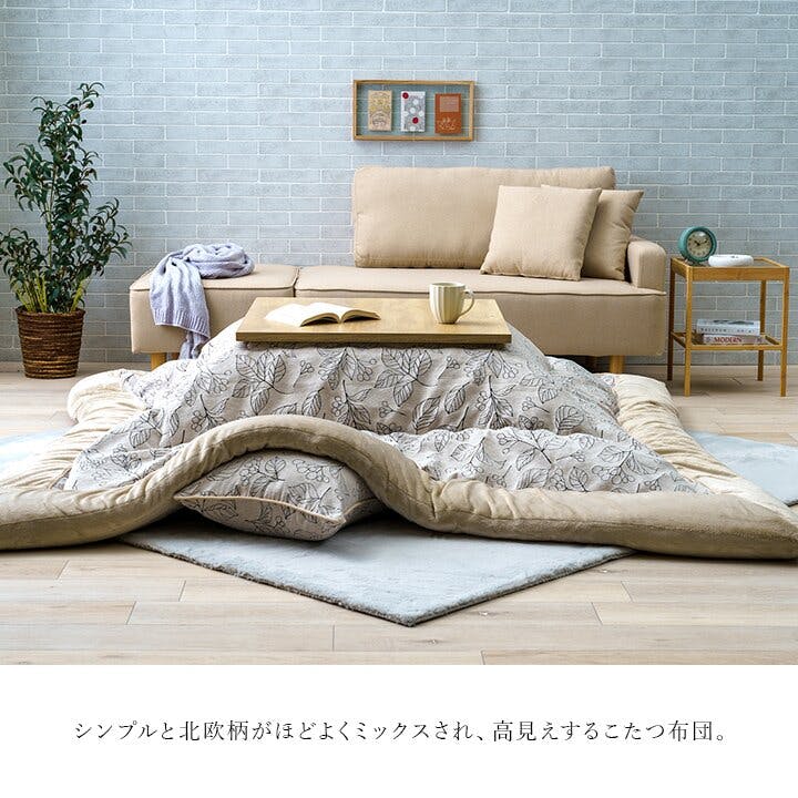 ブラン こたつ布団 単品 ふっくら 日本製 北欧柄 リーフ柄 ネイビー