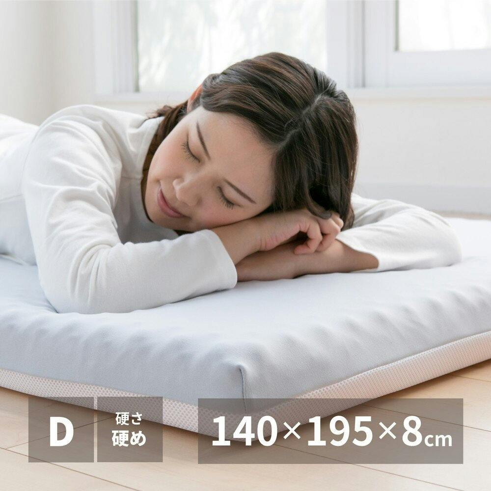 萩原 HAGIHARA 高反発マットレス ダブル140X195X8- 350115402【別送品