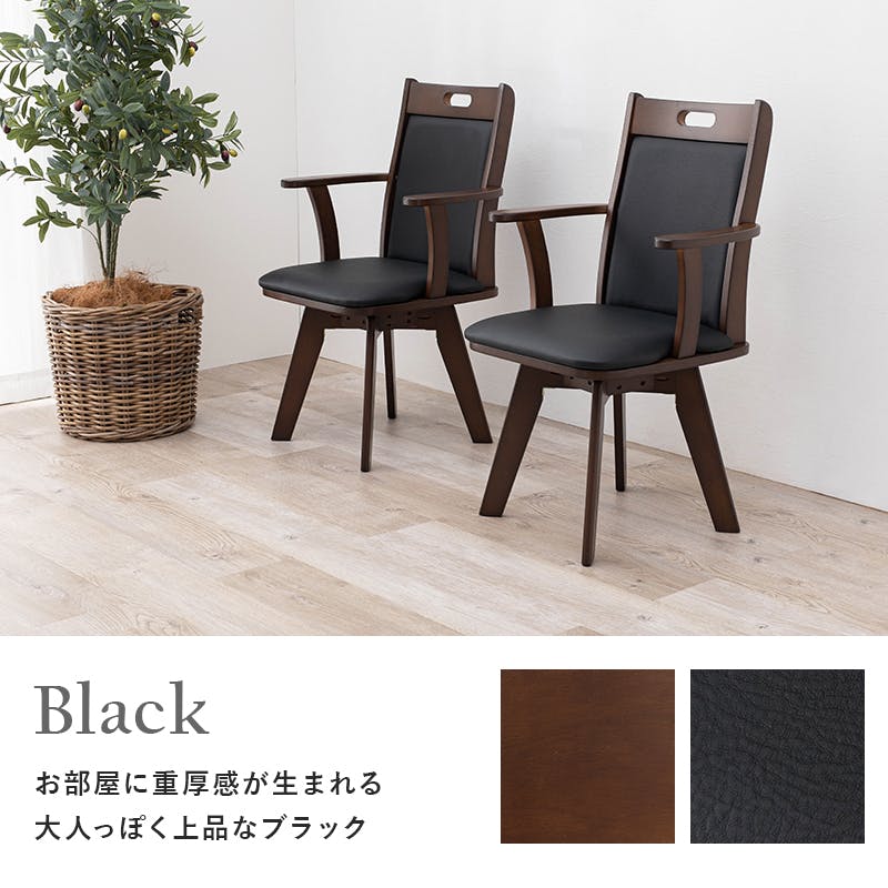 萩原スリーアイ HAGIHARA 回転ダイニングチェア(1脚のみ) VC-7594BK