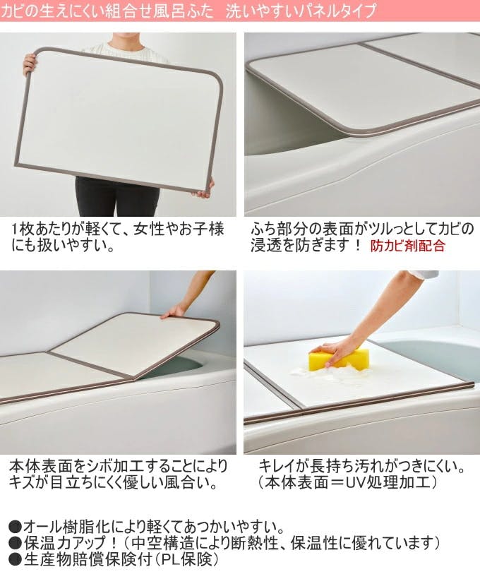 ミエ産業 カビの生えにくい組合せ風呂ふた 73×118cm用 3枚組 L12 フロ