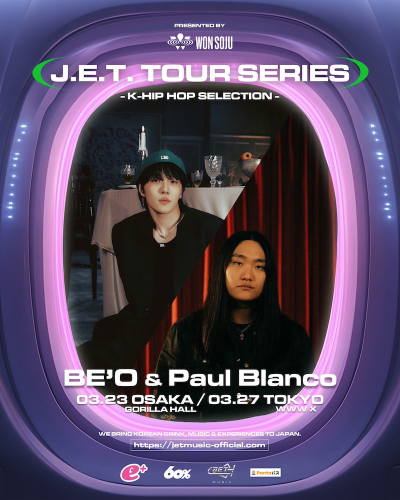 K-HIP HOP〉BE'O、ASH ISLANDら来日ライヴ決定 - News - OTOTOY